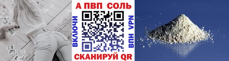 A-PVP кристаллы  где продают наркотики  Мелеуз 
