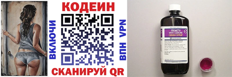 Кодеиновый сироп Lean напиток Lean (лин)  где можно купить наркотик  Мелеуз 