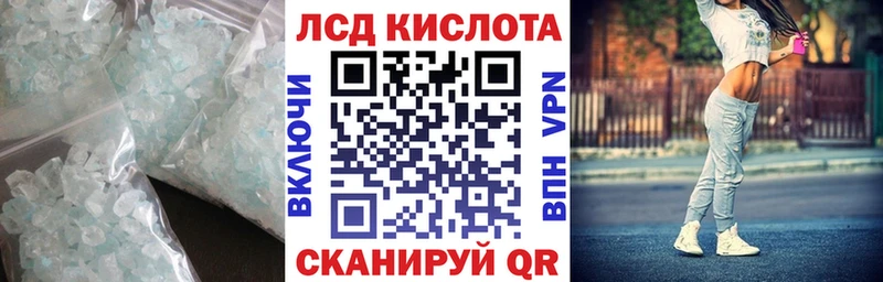 ЛСД экстази кислота  Мелеуз 