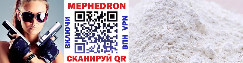 цена   Мелеуз  mega ССЫЛКА  МЯУ-МЯУ mephedrone 